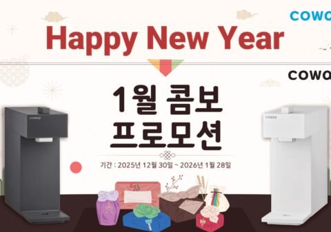 미국 코웨이 2026년 1월 새해 프로모션 렌탈료 50% 할인 이벤트 배너
