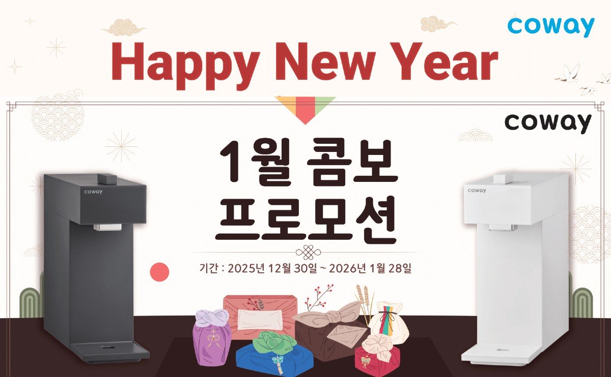 미국 코웨이 2026년 1월 새해 프로모션 렌탈료 50% 할인 이벤트 배너