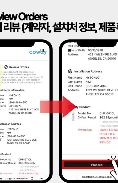 코웨이 온라인 렌탈 신청 과정 중 계약자 정보 및 설치 주소, 제품 상세 내역을 확인하는 오더 리뷰 단계 안내