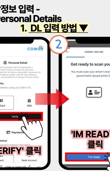 코웨이 온라인 렌탈 신청 과정 중 운전면허증(DL) 스캔 및 본인 인증(Verify) 단계 안내 가이드