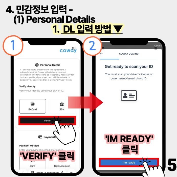코웨이 온라인 렌탈 신청 과정 중 운전면허증(DL) 스캔 및 본인 인증(Verify) 단계 안내 가이드