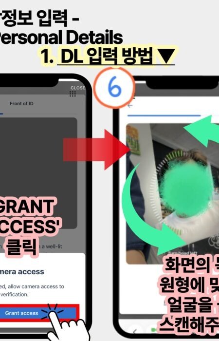 코웨이 온라인 렌탈 신청 중 본인 인증을 위한 카메라 접근 권한 허용(Grant Access) 및 안면 스캔 절차 안내
