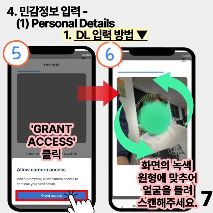 코웨이 온라인 렌탈 신청 중 본인 인증을 위한 카메라 접근 권한 허용(Grant Access) 및 안면 스캔 절차 안내