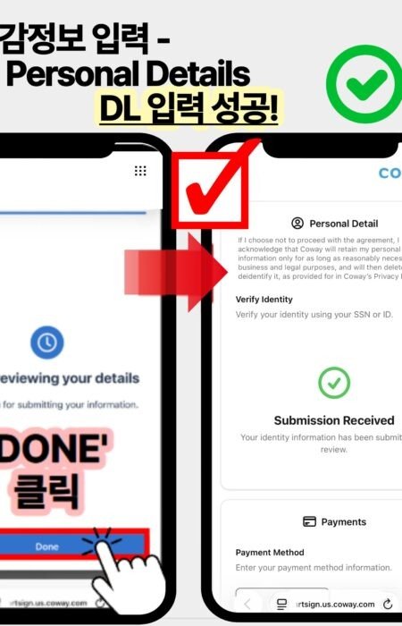 코웨이 온라인 렌탈 신청 중 운전면허증 인증 성공 후 정보를 최종 제출하고 접수 확인 메시지를 받는 단계 안내