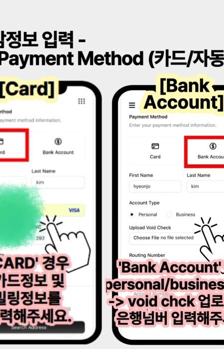 코웨이 온라인 렌탈 신청 중 신용카드 정보 입력 또는 은행 계좌 자동이체(Void Check 업로드) 설정 단계 안내