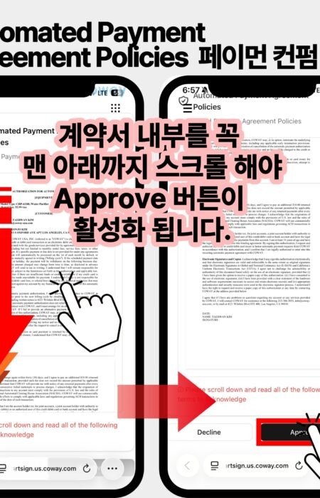 코웨이 온라인 렌탈 신청 중 자동 결제 약관(Automated Payment Agreement)을 확인하고 Approve 버튼을 활성화하여 승인하는 방법 안내