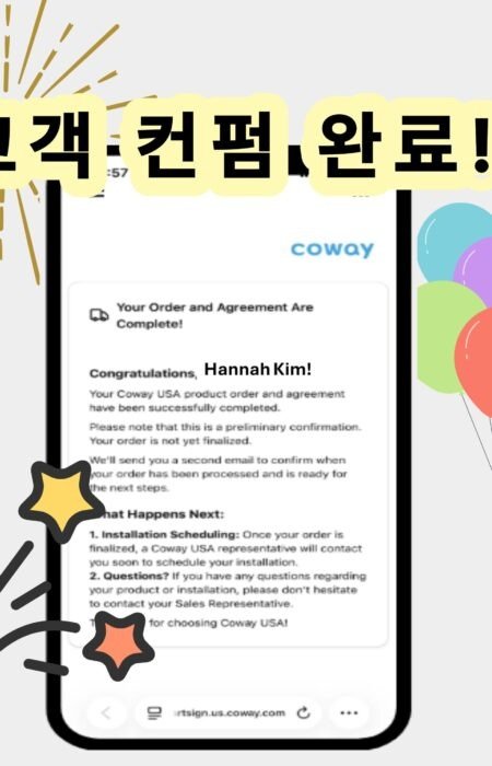코웨이 온라인 렌탈 신청 및 계약서 서명이 모두 완료된 후 나타나는 최종 성공 안내 화면 가이드