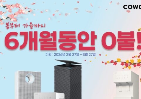 코웨이 3월 봄맞이 프로모션 6개월 렌탈료 면제 혜택 안내 배너 - 노블 공기청정기 및 정수기 0불 이벤트