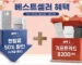 코웨이 5월 가정의 달 베스트셀러 프로모션 - 신규 렌탈 시 4개월 렌탈료 50% 할인 및 모델별 최대 200달러 기프트카드 증정 이벤트 안내