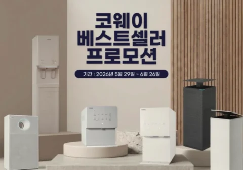 미국 코웨이 6월 베스트셀러 프로모션 포스터 - 정수기, 공기청정기, 비데 제품 라인업