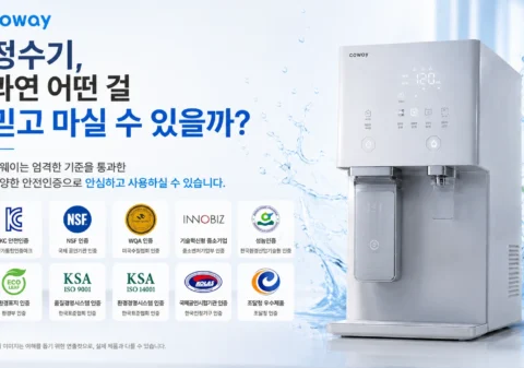 미국 코웨이 정수기 NSF 수질 인증 및 RO 필터 성능 미국 수질 기준 NSF 인증을 받은 코웨이 정수기 RO 필터 오염 물질 제거 성능 비교표