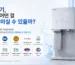 미국 수질 기준 NSF 인증을 받은 코웨이 정수기 RO 필터 오염 물질 제거 성능 비교표